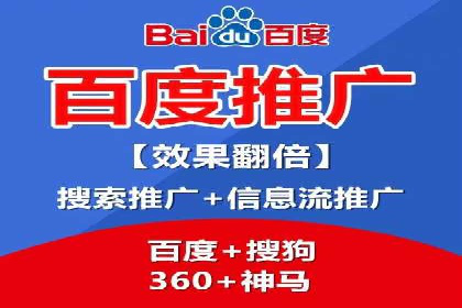 百度竞价托管公司经典案例：广告效果翻倍的秘诀